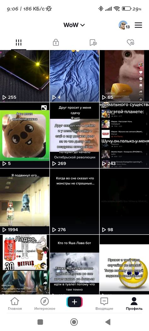 Купить Тик ток аккаунт TikTok за 200 ₽ - Аккаунты TikTok