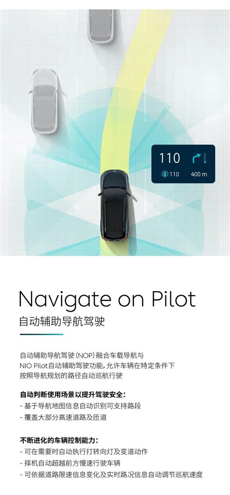 蔚来 Nio Pilot 再更新：这一次，方向对了？ 搜狐大视野 搜狐新闻