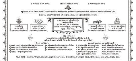 Gujarati Card Sample Wordings | Wedding invitation card wording ...