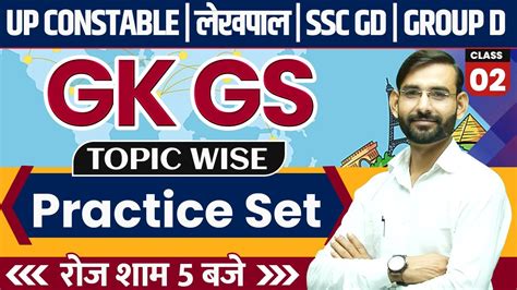 GK GS FOR SSC GD GROUP D UP CONSTABLE LEKHPAL GK GS QUESTIONS GK GS