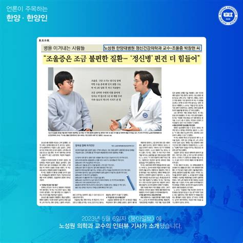 언론 속 한양 45월 모음
