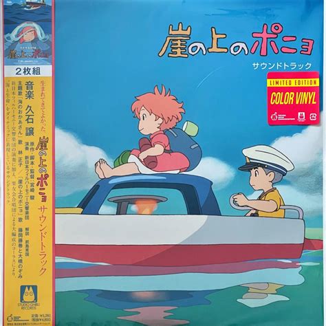 Joe Hisaishi Ponyo On The Cliff By The Sea Soundtrack Pink