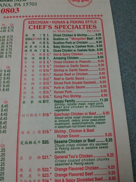 Menu at China King restaurant, Indiana