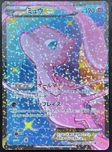 ミュウex Sc シャイニーコレクション 1ed ポケモンカードゲーム