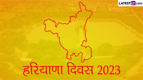 Haryana Formation Day 2023 Wishes हैप्पी हरियाणा डे शेयर करें ये