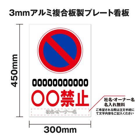 一時停止 左右安全確認 注意禁止 標識 プレート 看板 注意喚起プレート 注意看板 禁止看板 出入口 注意喚起 St Ty 0103 St