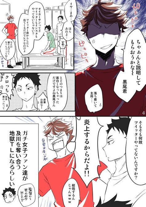 埋め込み Iwaoi Koro Manga Anime Haikyuu Volleyball Quick Manga Anime