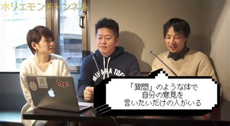 ホリエモン＆ひろゆきがwebメディアの未来を大胆予測！「反社会勢力がキュレーションをやりそう」 U Note ユーノート 仕事を