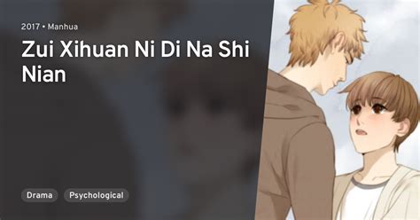 Zui Xihuan Ni Di Na Shi Nian · AniList 