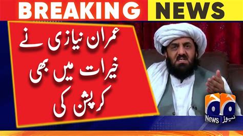 Pdm Spokesman Hafiz Hamdullah Criticizes Imran Khan Youtube