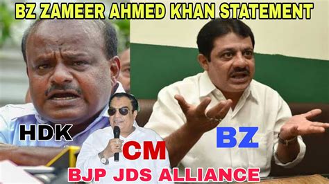 Bz Zameer Ahmed Khan Speak About Hd Kumarswamy Statement