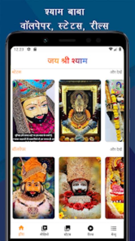 Khatu Shyam App Para Android Descargar