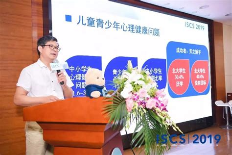 贝优国际升学指导参加iscs2019第四届国际学校升学bestieu国际学校升学saas系统 贝优国际升学指导