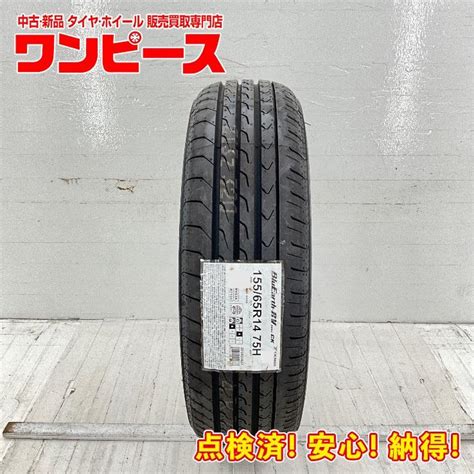 新品タイヤ 処分特価 1本のみ 155 65R14 75H ヨコハマ BLUEARTH RV RV03 CK 夏 サマー 155 65 14