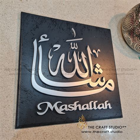 Masha Allah Mashallah Islamic Art Wall Frame Hand Layered Frame