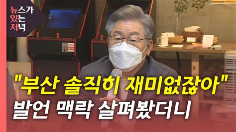 정치 뉴있저 민주당 선대위 정신차려야국민의힘 선대위 구성 신경전 Ytn