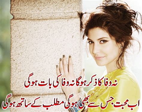 Top Urdu Shayari Love Images Amazing Collection Urdu Shayari