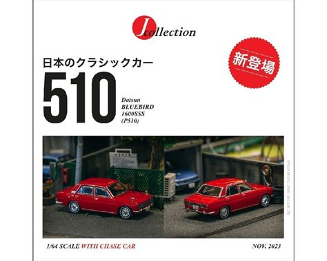 J Collection Datsun Bluebird Sss P Red M J Toys Inc