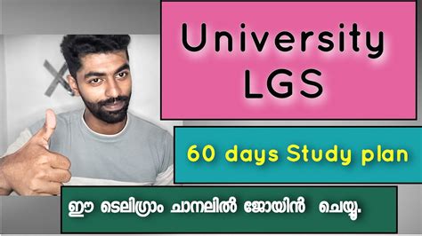 University Lgs Days Study Plan