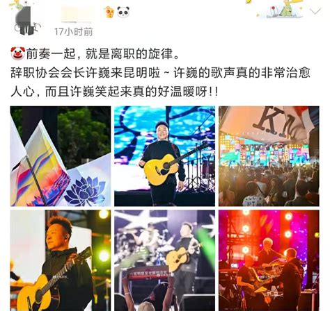 So Crazy Xu Wei Held An Open Air Concert In Kunming The Crowd Was