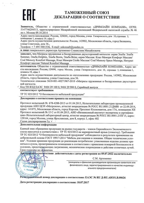 Матрас Dreamline Komfort Massage S1000 — купить в Москве по цене от ...