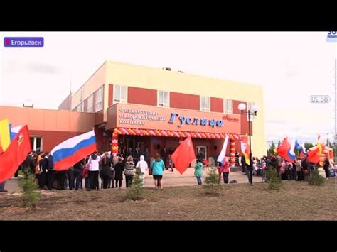 В Егорьевске открылся ФОК "Гуслица" с бассейном - YouTube