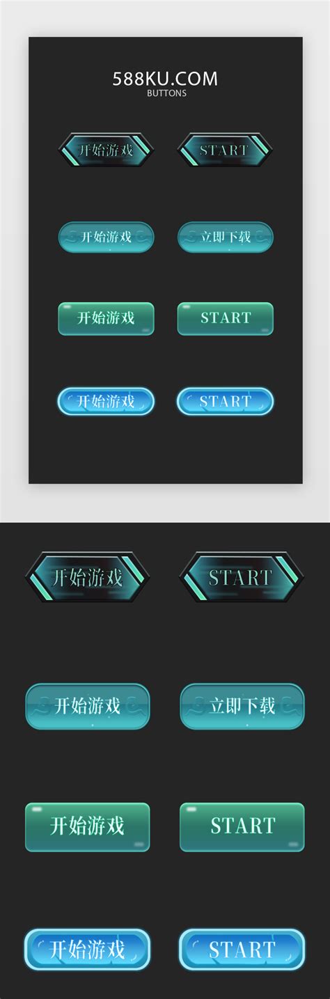 开始矢量按钮ui图标 开始矢量按钮ui按钮 开始矢量按钮设计 千库网