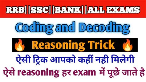 Reasoning Coding And Decoding Short Trick Best Trick Ssc Rrb