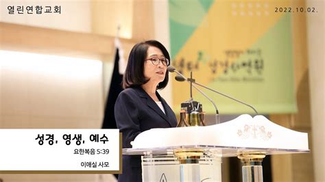 말레이시아 열린연합교회 2022년 10월 2일 주일 2부 예배 생방송 Youtube