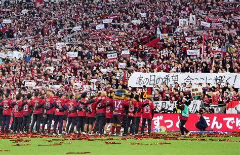 サッカー ヴィッセル、j1初v 神戸讃歌、高らかに 初練習日に阪神大震災、街と人と歩んだ28年 毎日新聞