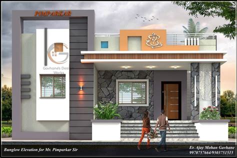 Er Ajay Gavhane 9970757664 Small House Elevation Design Small