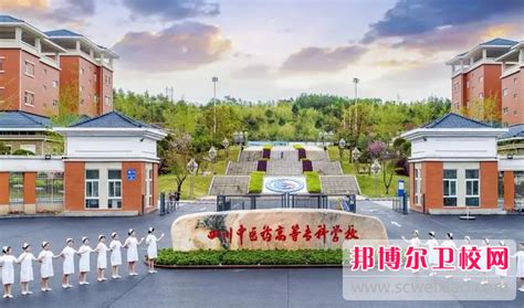 2024绵阳公办护理专业学校有哪些 绵阳公办护理专业学校名单一览表邦博尔卫校网