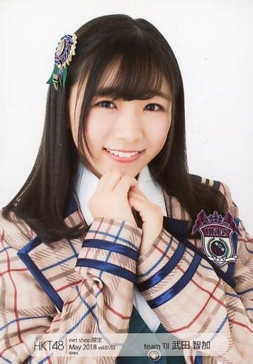 駿河屋 武田智加バストアップhkt48 2018年5月度 Net Shop限定個別生写真 May Vol0102（女性生写真）