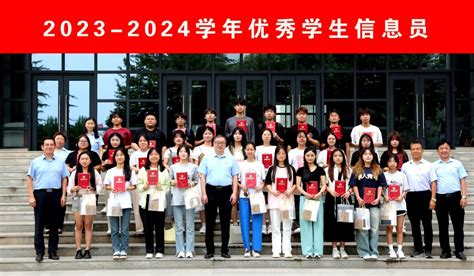 我校召开2023 2024学年优秀教学信息员表彰会议 陕西财经职业技术学院