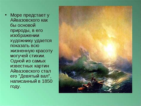 Самые известные картины ивана айвазовского с названиями