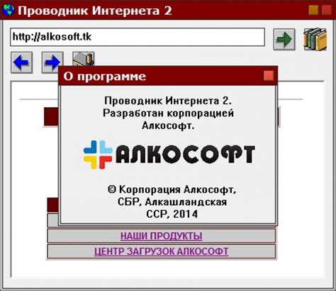 Проводник Интернета скачать на Windows бесплатно