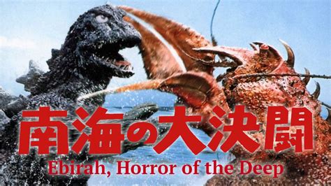 Ebirah, Horror of the Deep (1966) – FilmNerd