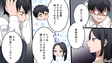 【スカッと漫画】親だって人間ですから！ 反抗期の子どもに反撃してみた話【第8話】 女子力アップcafe Googirl