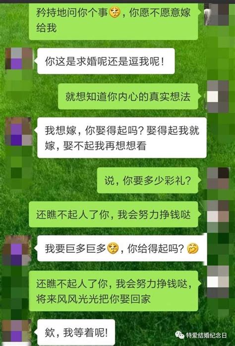 給女友發句：「你願不願意嫁給我！」女友的回覆，亮點十足 每日頭條