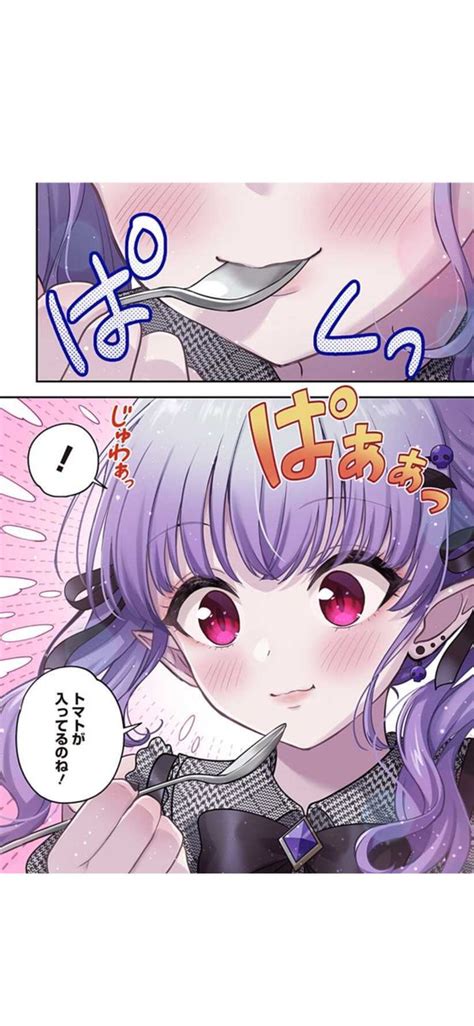 「地雷系ヴァンパイアちゃんとカレーを食べる話25」凛愛の漫画