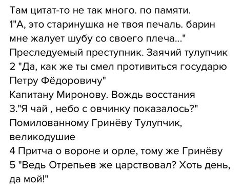 Образ Пугачева в повести А.С.Пушкина "Капитанская дочка". Составить ...
