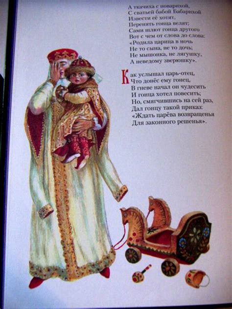 Книга: Сказки - Александр Пушкин. Купить книгу, читать рецензии | Лабиринт