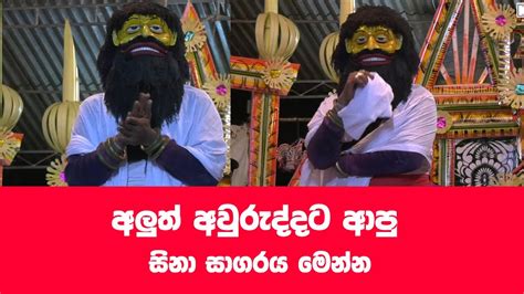 හන හතක වණ දහට සනනය YouTube