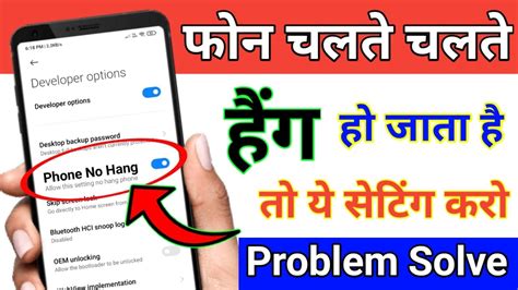 Phone Hanging Problem Solution 100 Working Trick Mobile Hanging