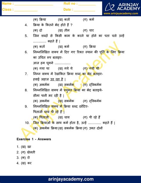 Hindi Grammar Sangya Worksheets For Class 4 Arinjay Academy Ashudhi