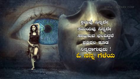 10 Heart Touching Love Quotes In Kannada 1