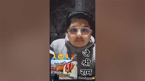 जै श्री राम 🙏🥹🙏🎉। Reels Ram Viral Trending Ayodhya Viralshorts