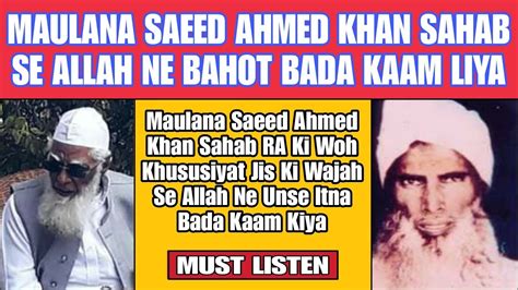 Maulana Saeed Ahmed Khan Sahab RA Ki Karguzari Maulana Ahmed Laat