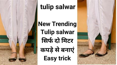 Tulip Salwar Cutting And Stitching Step By Step Very Easy Salwar