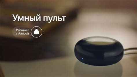 Алиса как включить телевизор без пульта